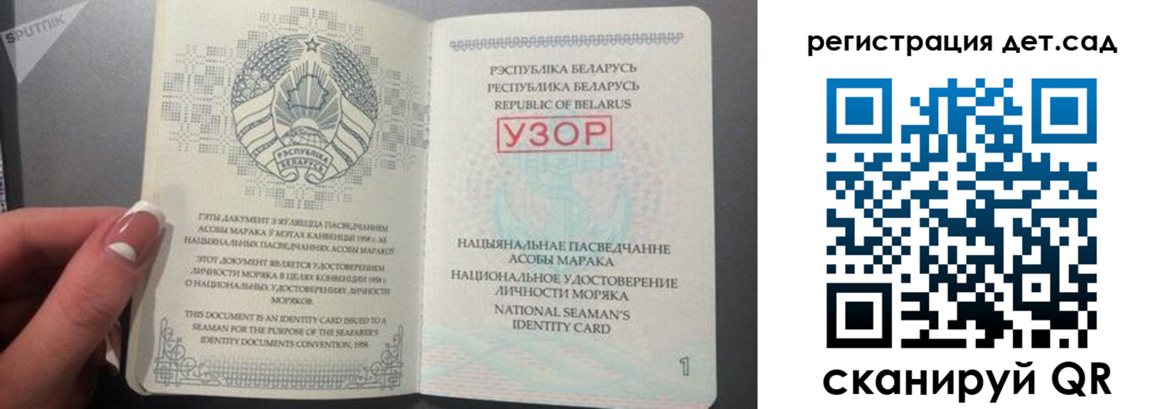 прописка штамп в Иркутске