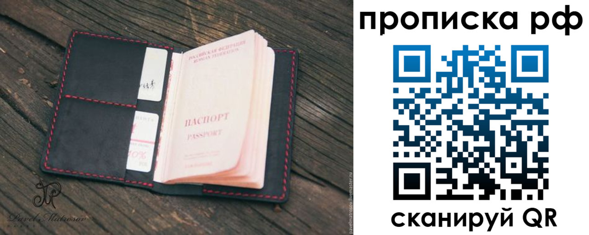 временная регистрация надежно в Иркутске