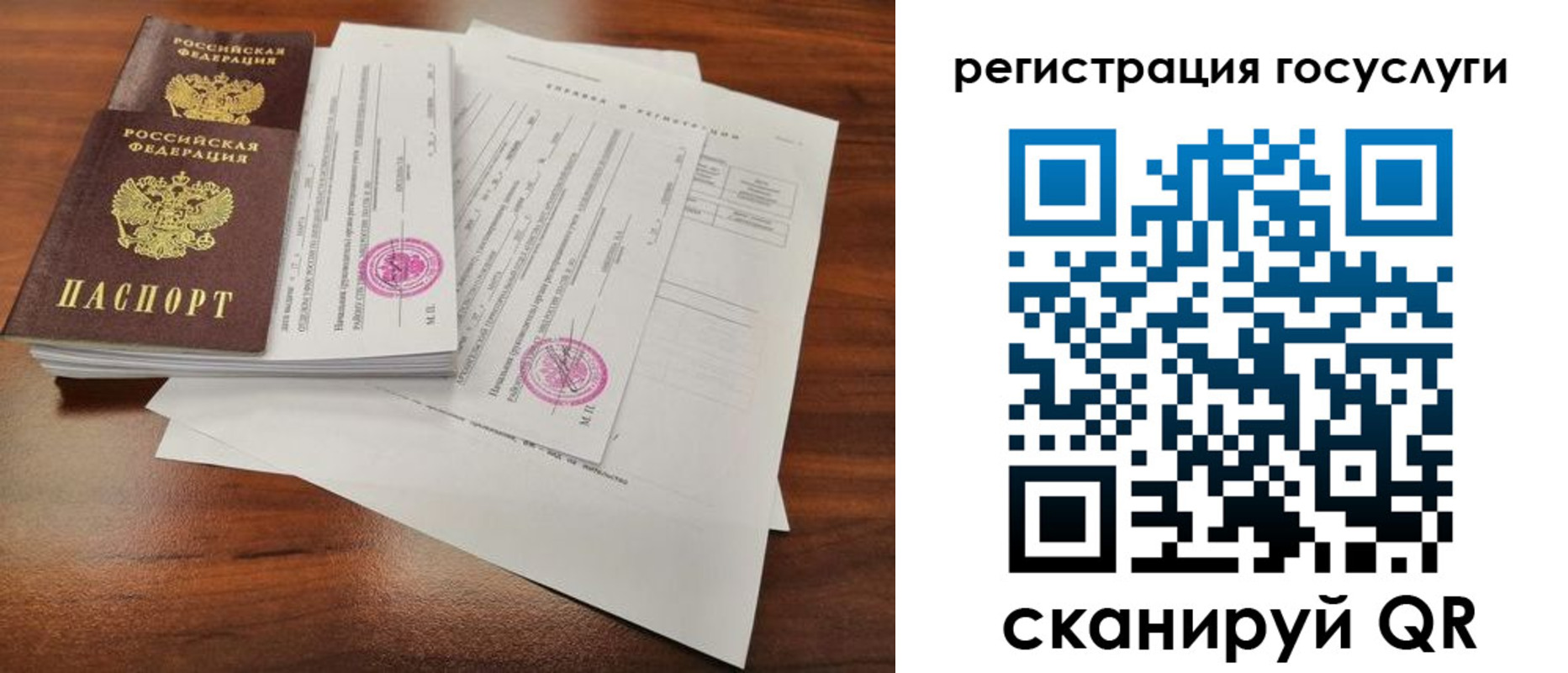 временная регистрация законно в Иркутске