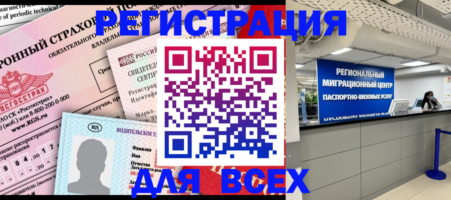 временная регистрация госуслуги в Иркутске