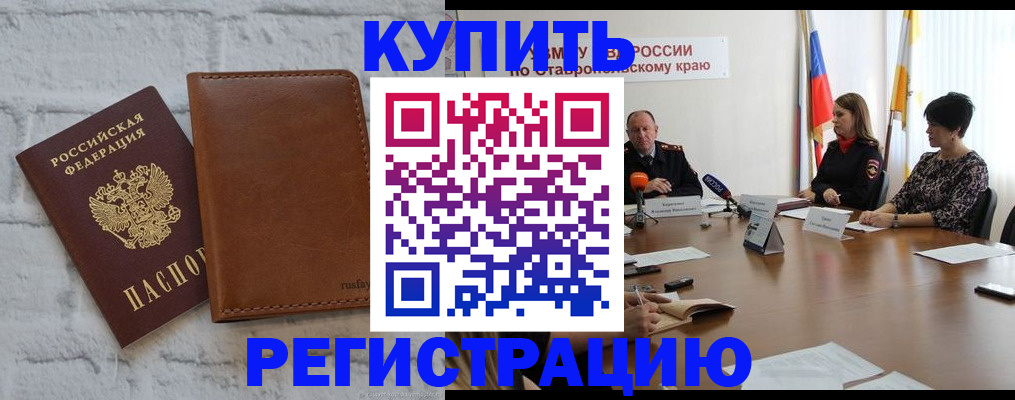временная регистрация гарантия в Иркутске