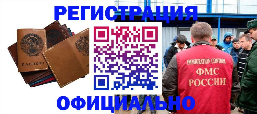 временная прописка в Иркутске